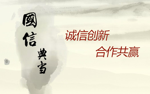 濟(jì)南國(guó)信典當(dāng)有限公司